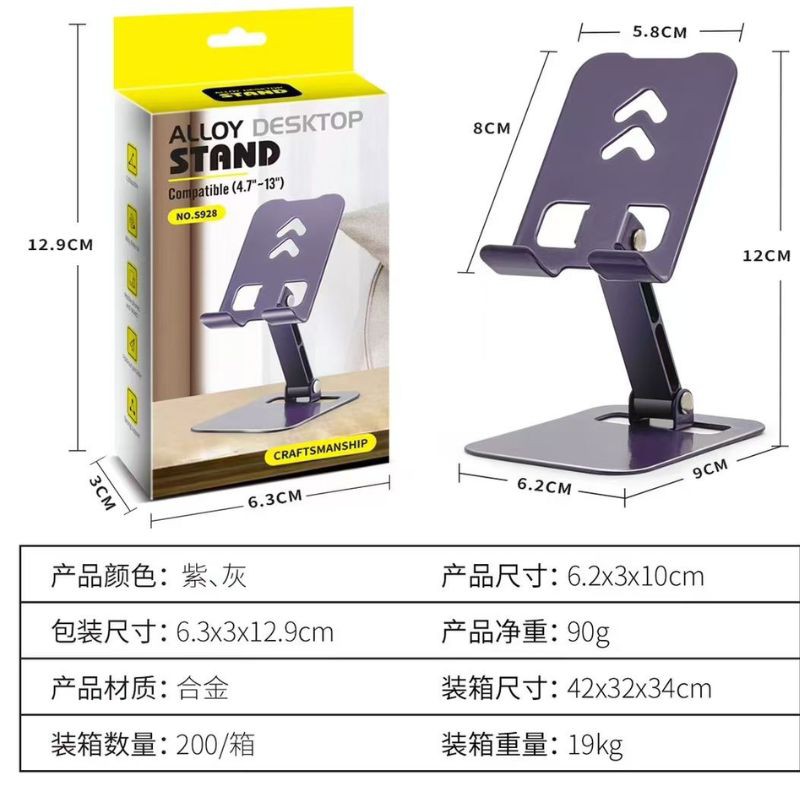 HOLD-S928